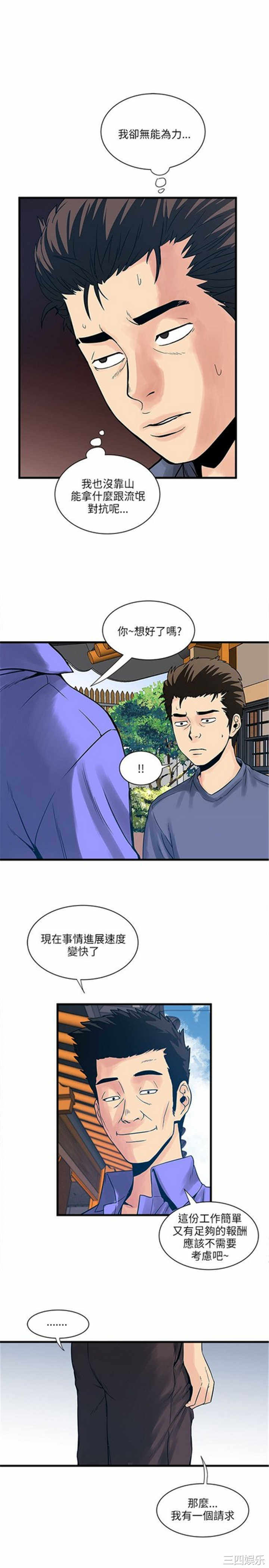 韩国漫画安全之家：挡不住的浪女们韩漫_安全之家：挡不住的浪女们-第38话在线免费阅读-韩国漫画-第3张图片