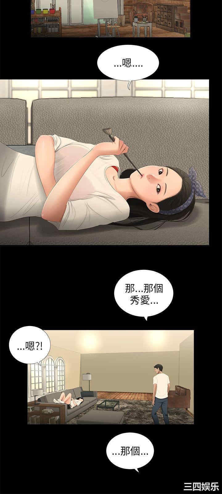 韩国漫画三姐妹韩漫_三姐妹-第54话在线免费阅读-韩国漫画-第10张图片