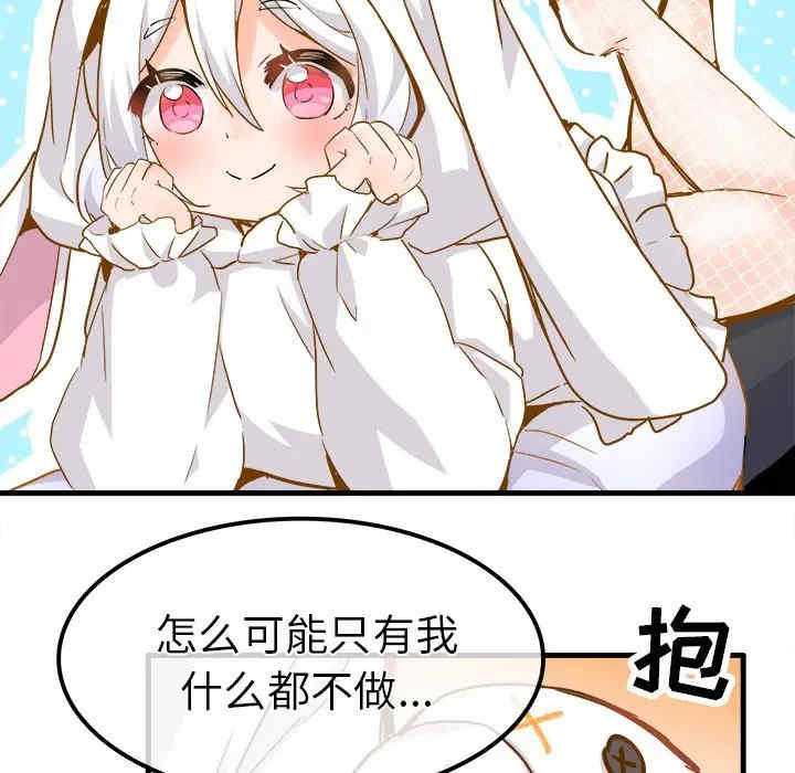 韩国漫画执着于他/爱我还是他韩漫_执着于他/爱我还是他-第26话在线免费阅读-韩国漫画-第29张图片