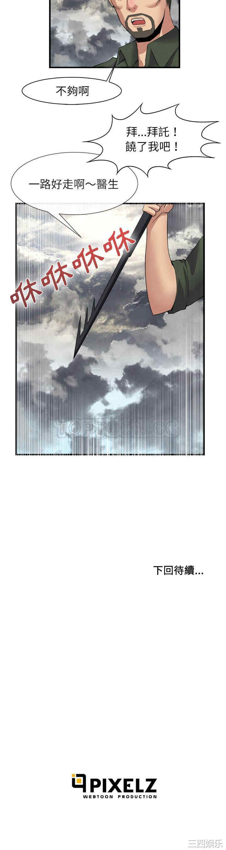 韩国漫画去幸岛韩漫_去幸岛-第23话在线免费阅读-韩国漫画-第31张图片