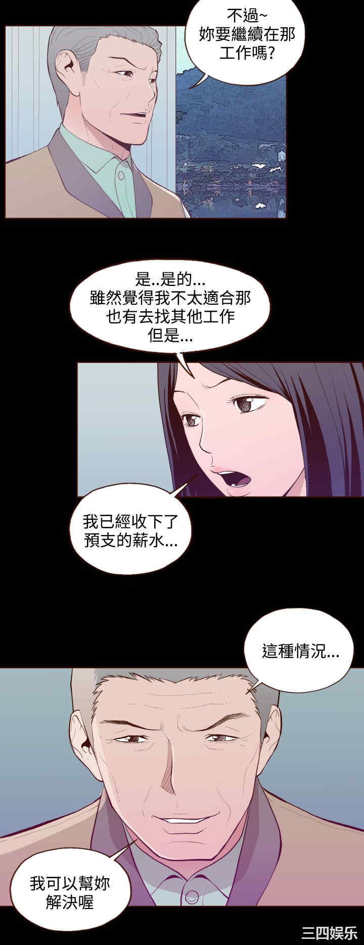 韩国漫画无法隐藏韩漫_无法隐藏-第29话在线免费阅读-韩国漫画-第10张图片