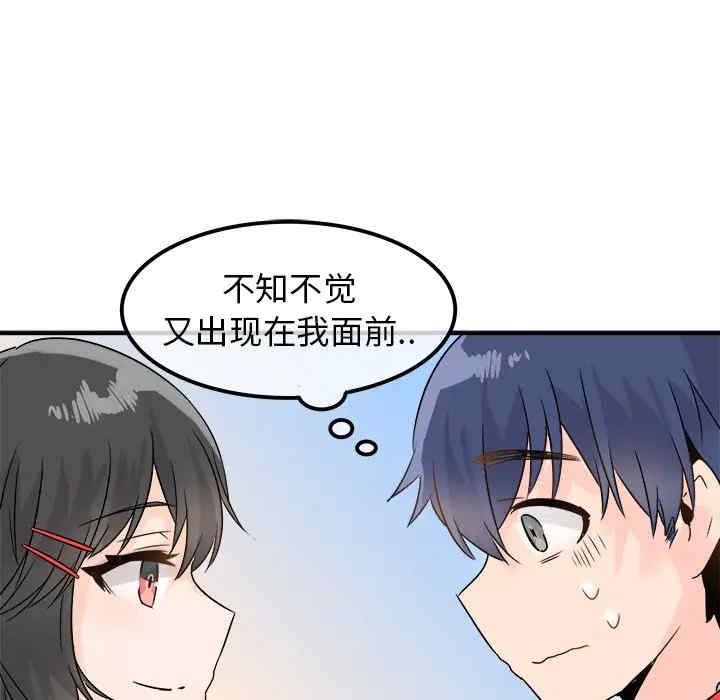 韩国漫画执着于他/爱我还是他韩漫_执着于他/爱我还是他-第7话在线免费阅读-韩国漫画-第57张图片