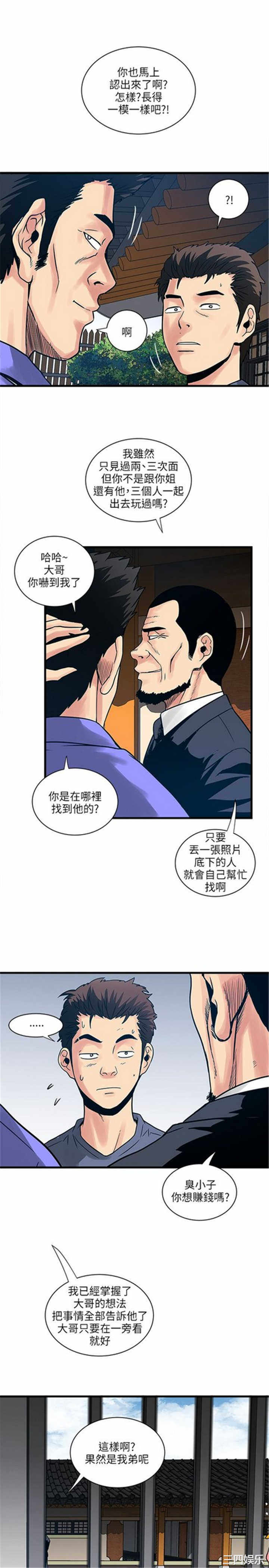 韩国漫画安全之家：挡不住的浪女们韩漫_安全之家：挡不住的浪女们-第38话在线免费阅读-韩国漫画-第7张图片