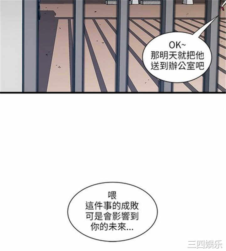 韩国漫画安全之家：挡不住的浪女们韩漫_安全之家：挡不住的浪女们-第38话在线免费阅读-韩国漫画-第8张图片