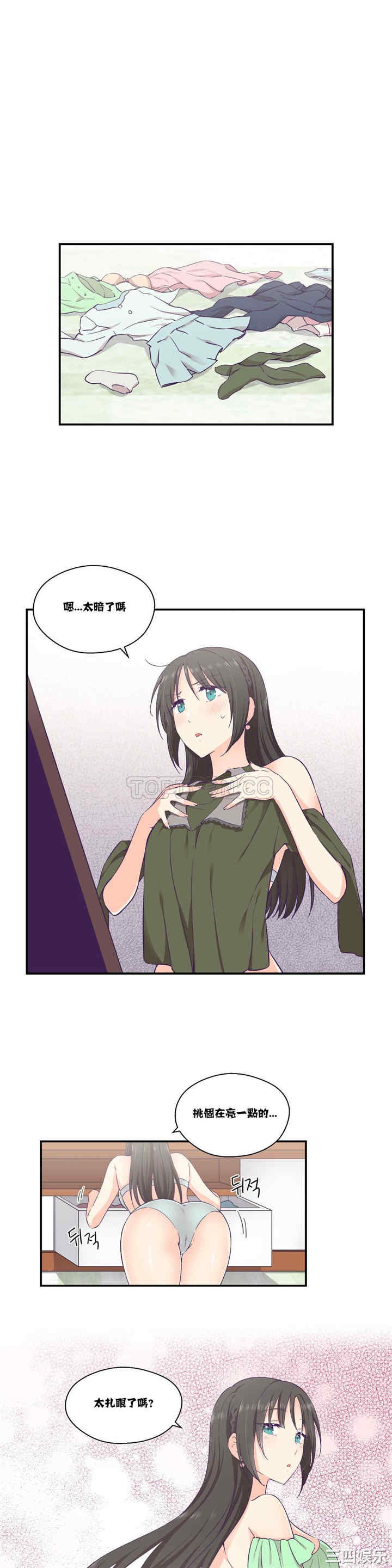 韩国漫画可爱的家伙韩漫_可爱的家伙-第15话在线免费阅读-韩国漫画-第1张图片