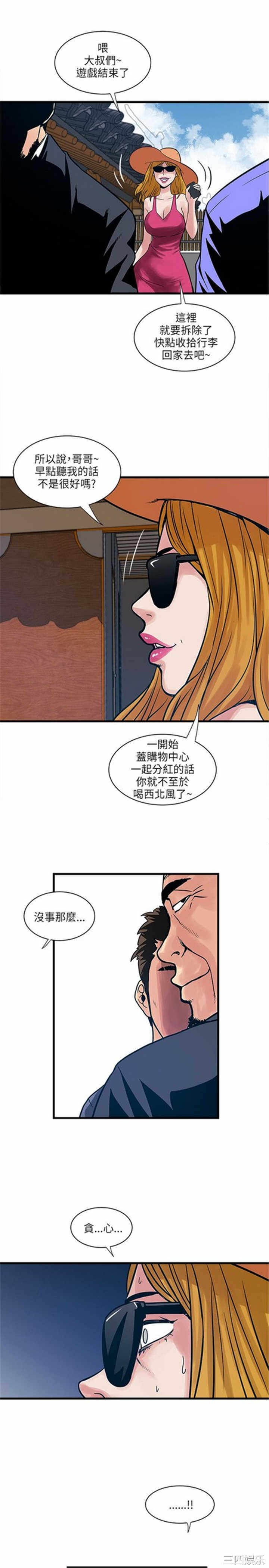 韩国漫画安全之家：挡不住的浪女们韩漫_安全之家：挡不住的浪女们-第38话在线免费阅读-韩国漫画-第9张图片