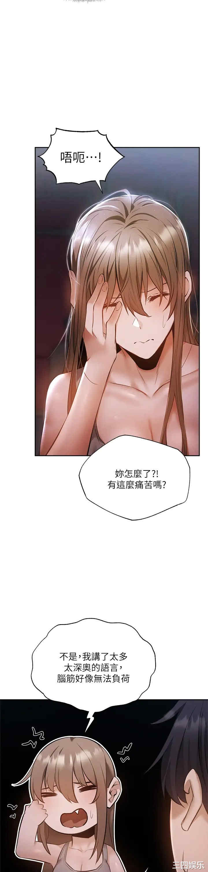 韩国漫画韩漫_还有空房吗-第50话在线免费阅读-韩国漫画-第21张图片