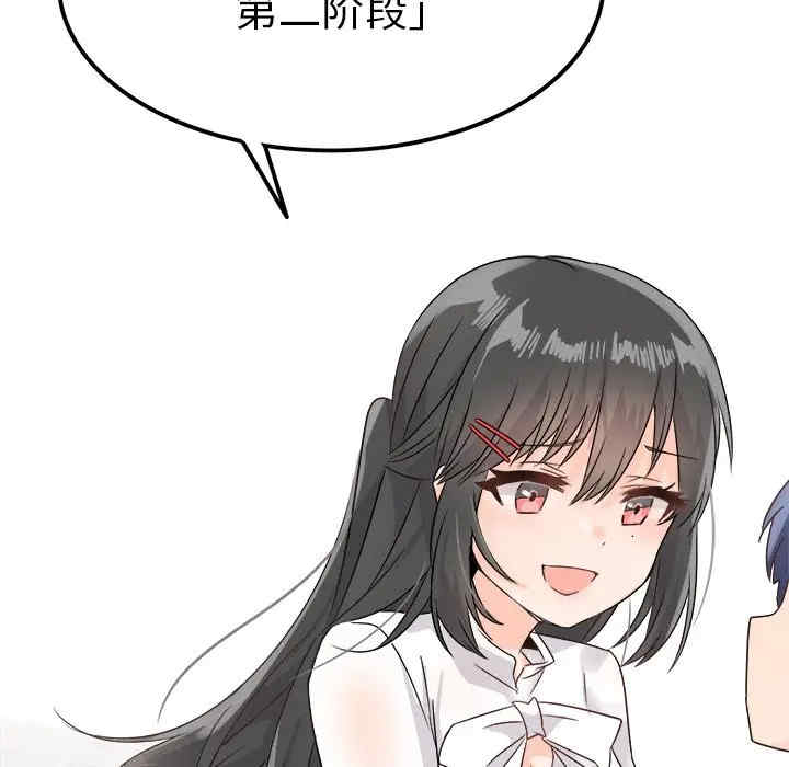 韩国漫画执着于他/爱我还是他韩漫_执着于他/爱我还是他-第7话在线免费阅读-韩国漫画-第60张图片