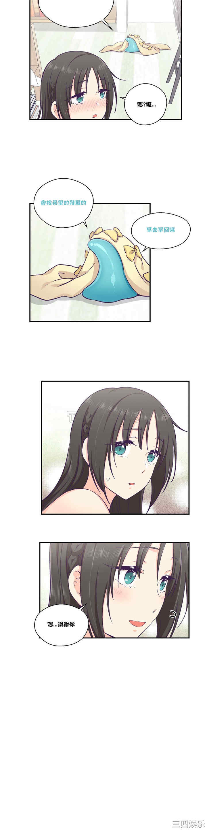 韩国漫画可爱的家伙韩漫_可爱的家伙-第15话在线免费阅读-韩国漫画-第3张图片