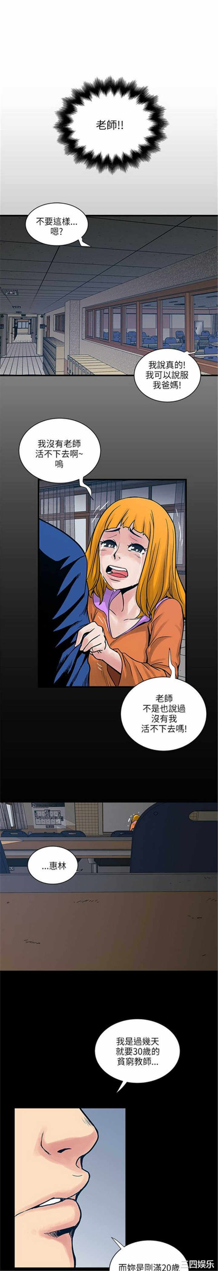 韩国漫画安全之家：挡不住的浪女们韩漫_安全之家：挡不住的浪女们-第38话在线免费阅读-韩国漫画-第11张图片