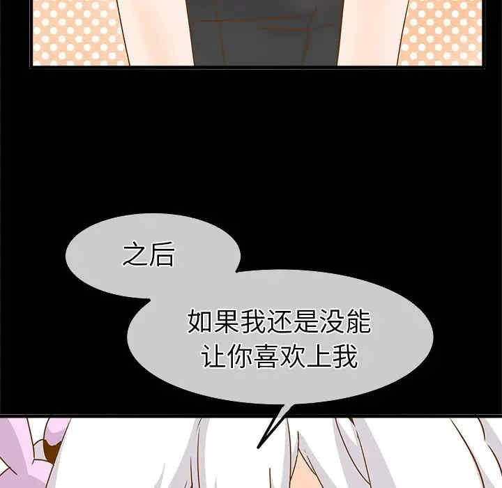 韩国漫画执着于他/爱我还是他韩漫_执着于他/爱我还是他-第26话在线免费阅读-韩国漫画-第36张图片