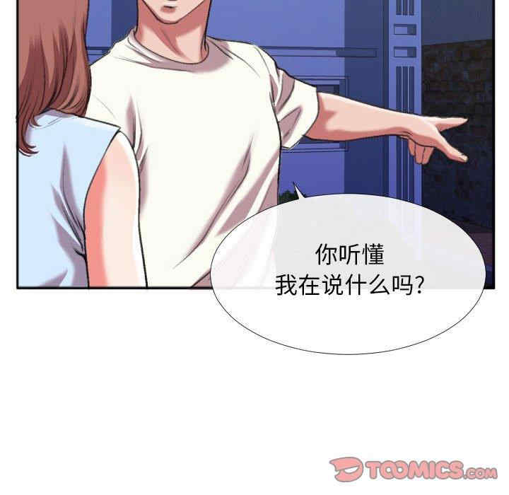 韩国漫画特殊关系韩漫_特殊关系-第28话在线免费阅读-韩国漫画-第18张图片