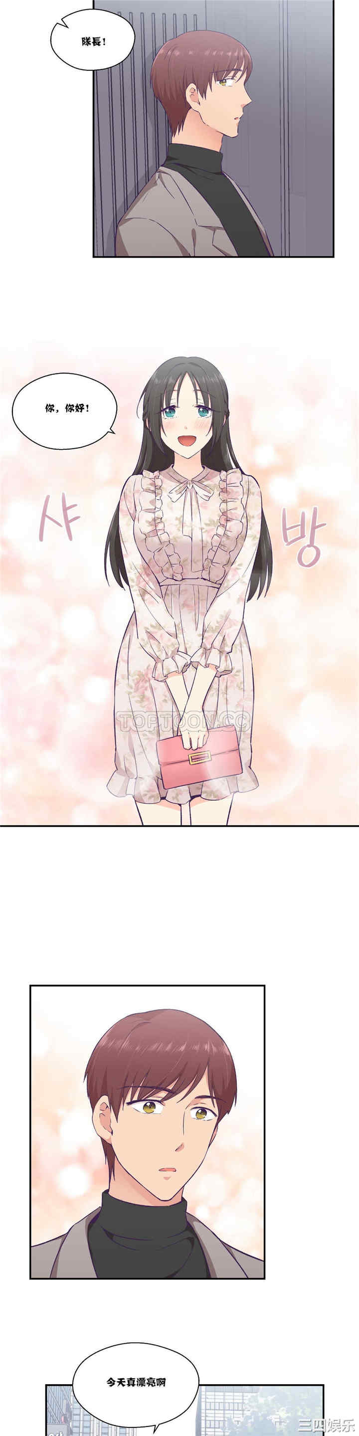 韩国漫画可爱的家伙韩漫_可爱的家伙-第15话在线免费阅读-韩国漫画-第5张图片