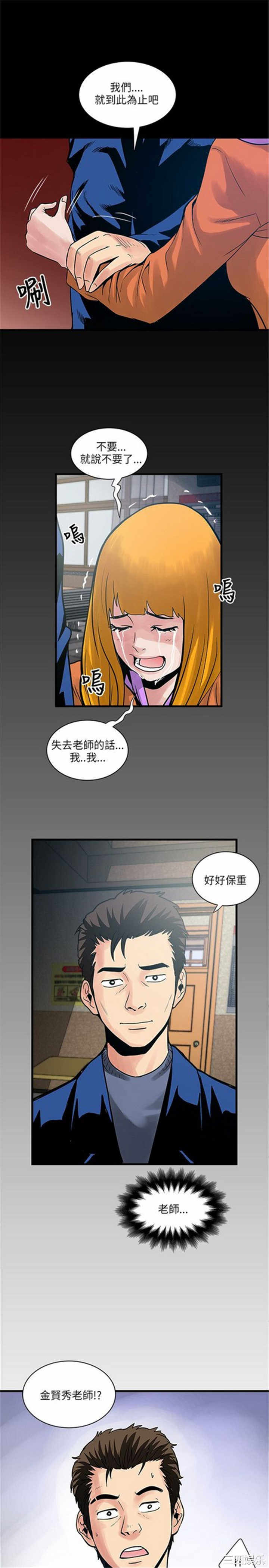 韩国漫画安全之家：挡不住的浪女们韩漫_安全之家：挡不住的浪女们-第38话在线免费阅读-韩国漫画-第13张图片