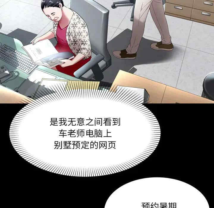 韩国漫画深渊韩漫_深渊-第20话在线免费阅读-韩国漫画-第19张图片