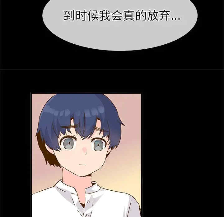 韩国漫画执着于他/爱我还是他韩漫_执着于他/爱我还是他-第26话在线免费阅读-韩国漫画-第38张图片