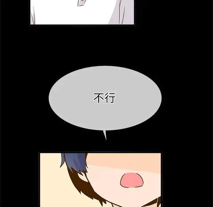 韩国漫画执着于他/爱我还是他韩漫_执着于他/爱我还是他-第26话在线免费阅读-韩国漫画-第39张图片