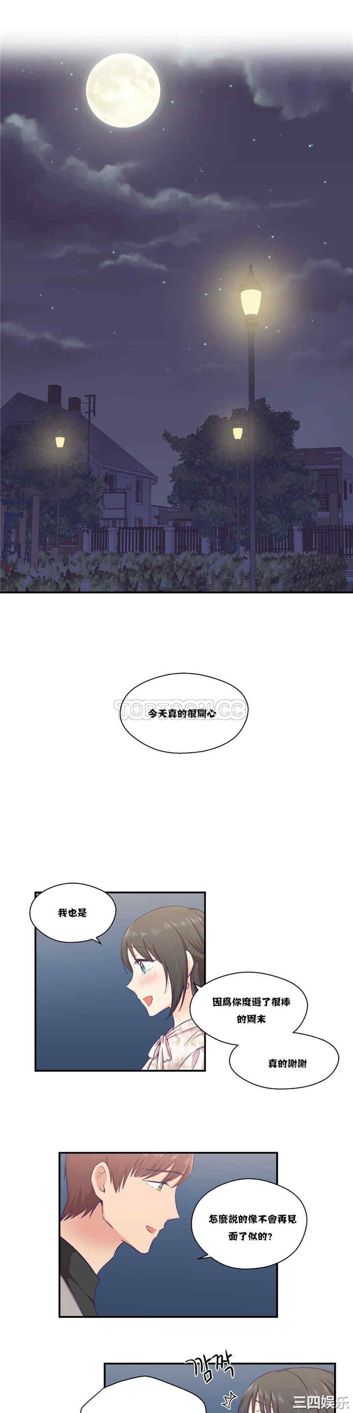 韩国漫画可爱的家伙韩漫_可爱的家伙-第15话在线免费阅读-韩国漫画-第8张图片