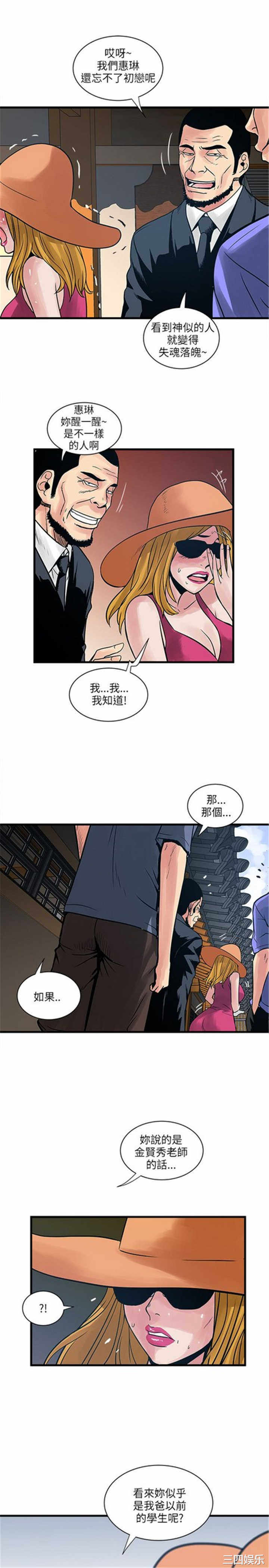 韩国漫画安全之家：挡不住的浪女们韩漫_安全之家：挡不住的浪女们-第38话在线免费阅读-韩国漫画-第15张图片