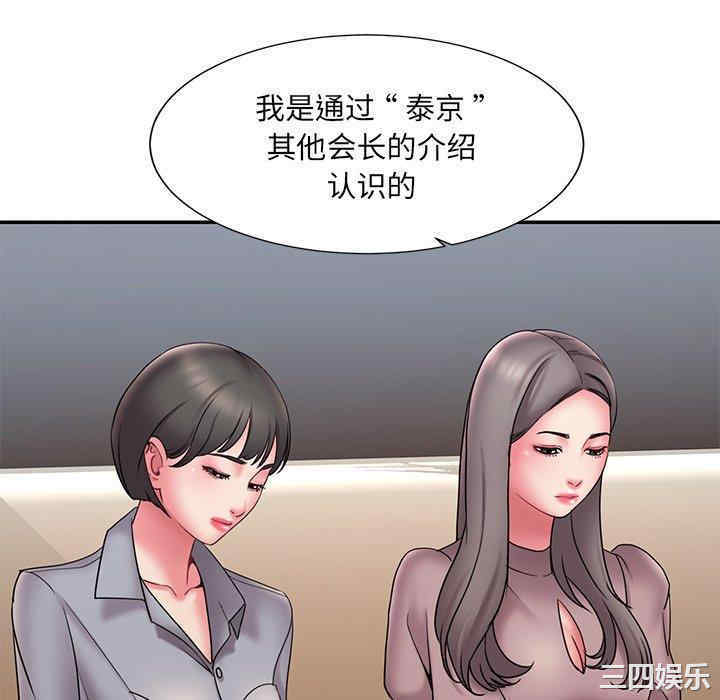 韩国漫画被抛弃的男人/男孩没人爱韩漫_被抛弃的男人/男孩没人爱-第18话在线免费阅读-韩国漫画-第64张图片