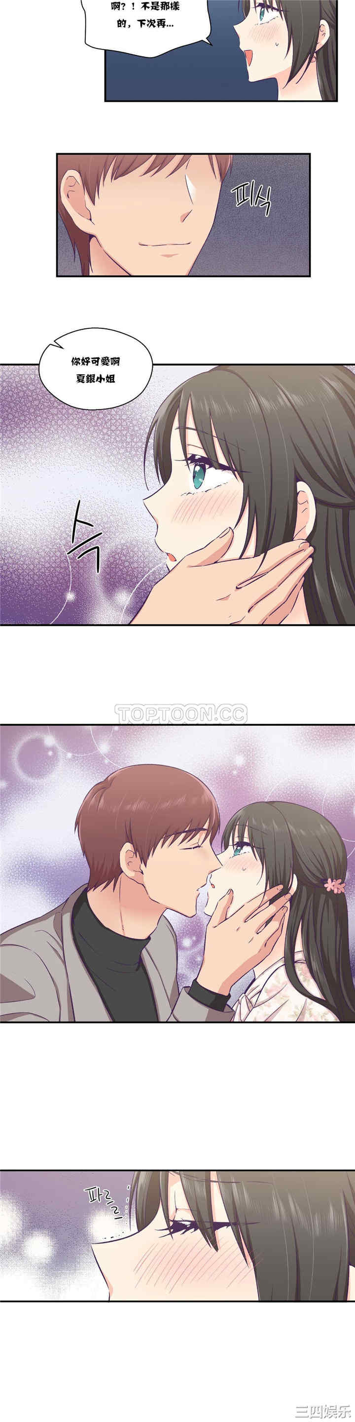 韩国漫画可爱的家伙韩漫_可爱的家伙-第15话在线免费阅读-韩国漫画-第9张图片