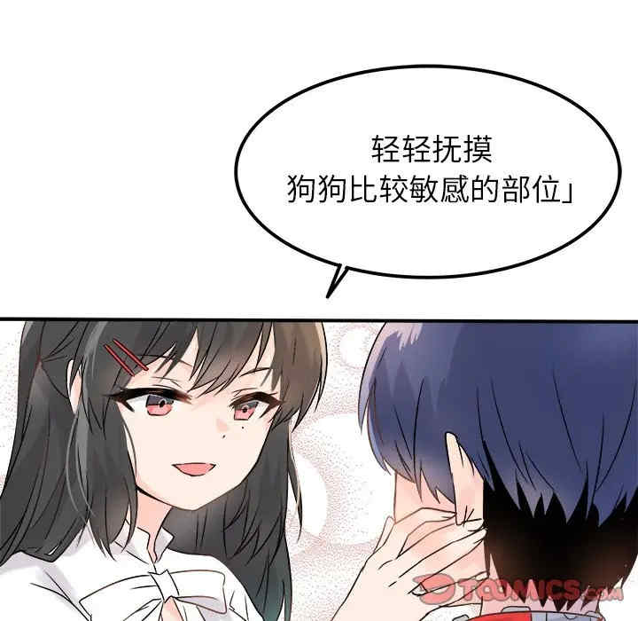 韩国漫画执着于他/爱我还是他韩漫_执着于他/爱我还是他-第7话在线免费阅读-韩国漫画-第66张图片