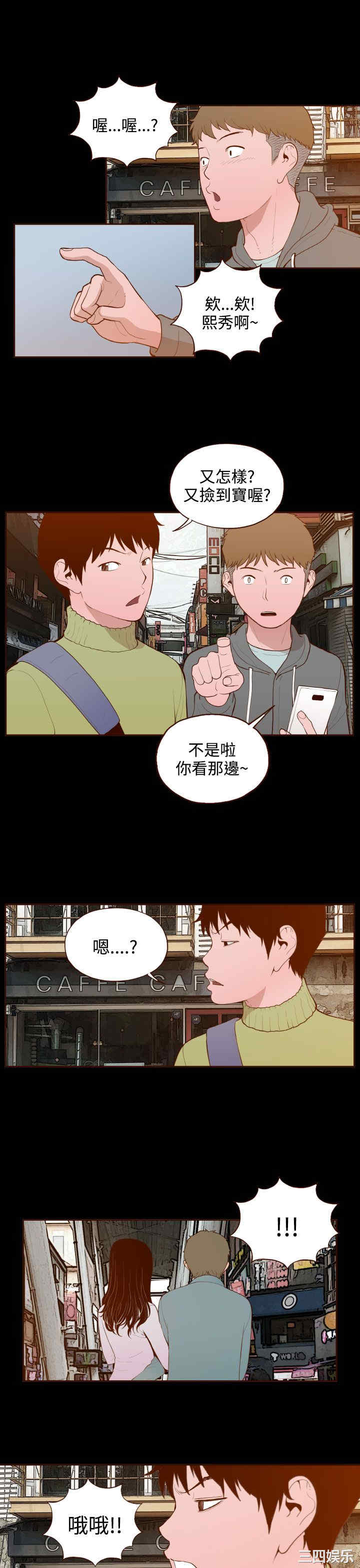 韩国漫画无法隐藏韩漫_无法隐藏-第29话在线免费阅读-韩国漫画-第13张图片