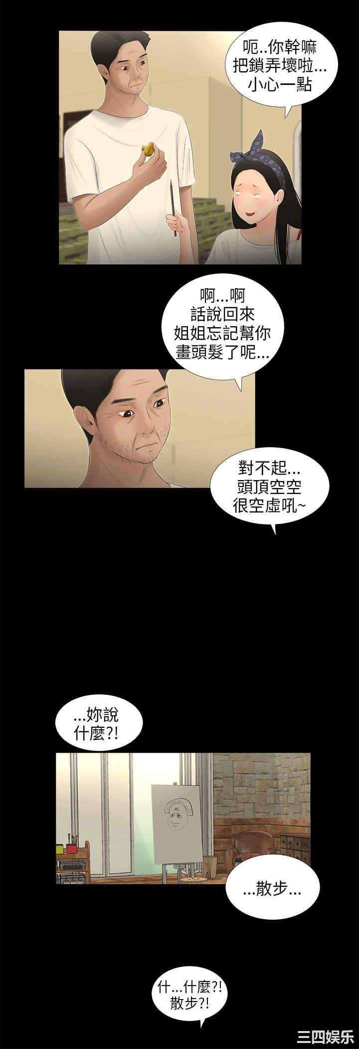 韩国漫画三姐妹韩漫_三姐妹-第54话在线免费阅读-韩国漫画-第13张图片