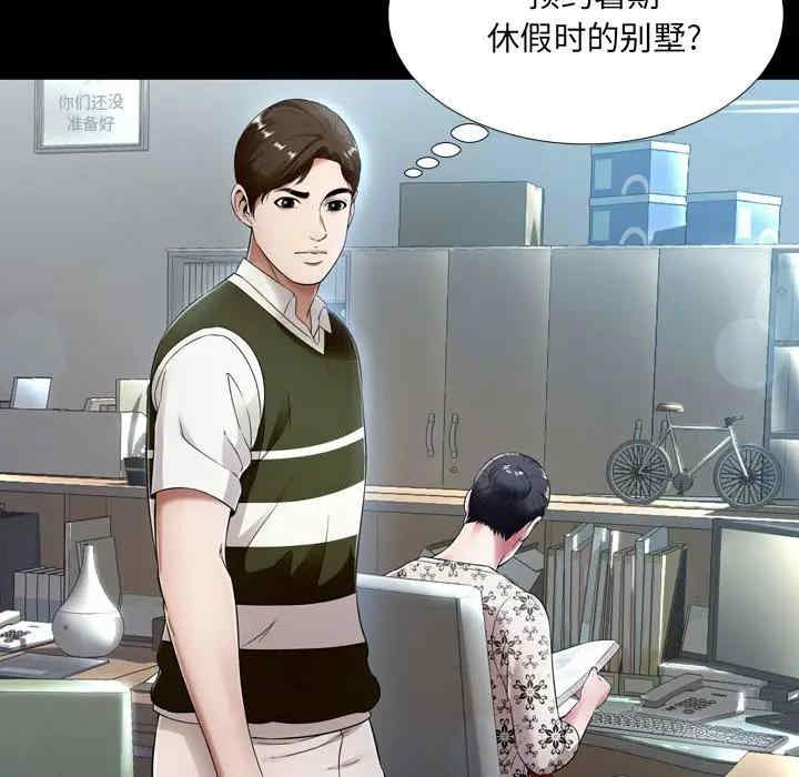 韩国漫画深渊韩漫_深渊-第20话在线免费阅读-韩国漫画-第20张图片