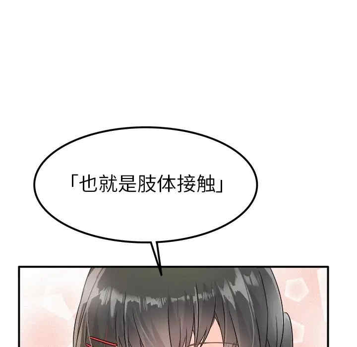 韩国漫画执着于他/爱我还是他韩漫_执着于他/爱我还是他-第7话在线免费阅读-韩国漫画-第68张图片