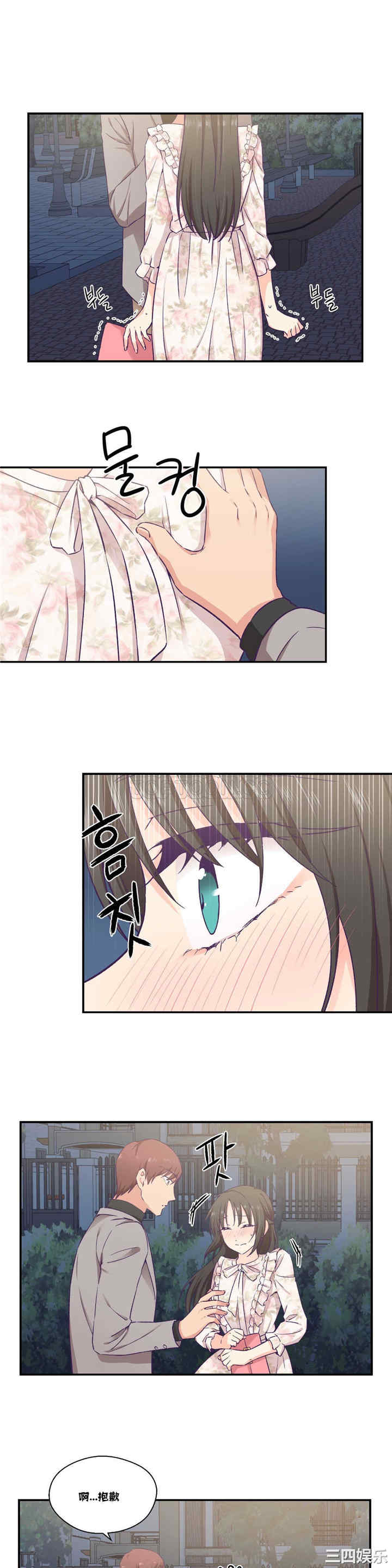 韩国漫画可爱的家伙韩漫_可爱的家伙-第15话在线免费阅读-韩国漫画-第10张图片