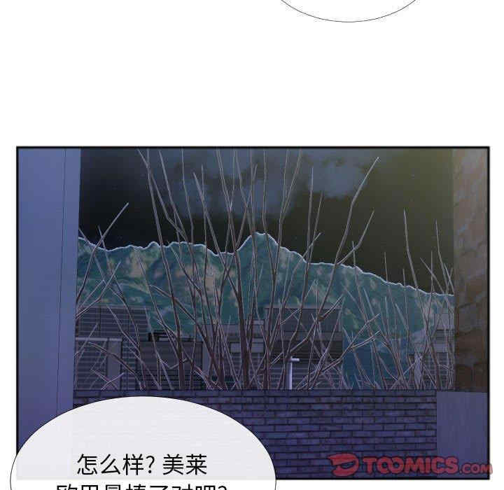 韩国漫画特殊关系韩漫_特殊关系-第28话在线免费阅读-韩国漫画-第20张图片