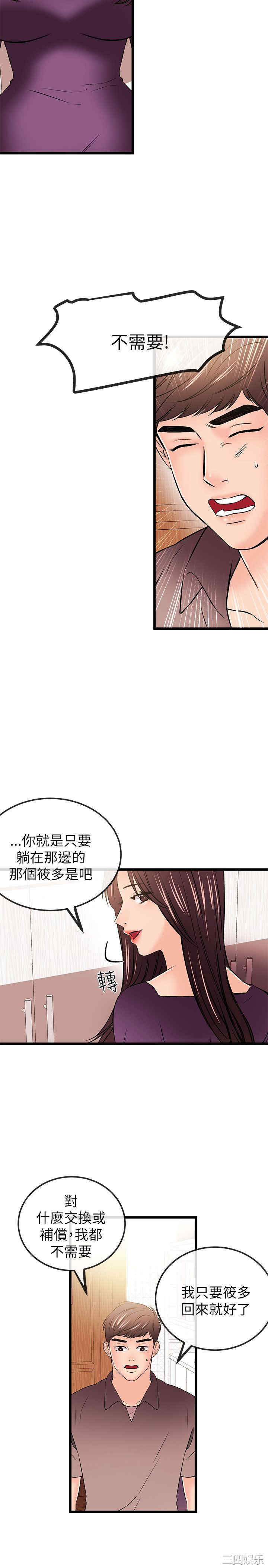 韩国漫画甜美女孩韩漫_甜美女孩-第20话在线免费阅读-韩国漫画-第16张图片