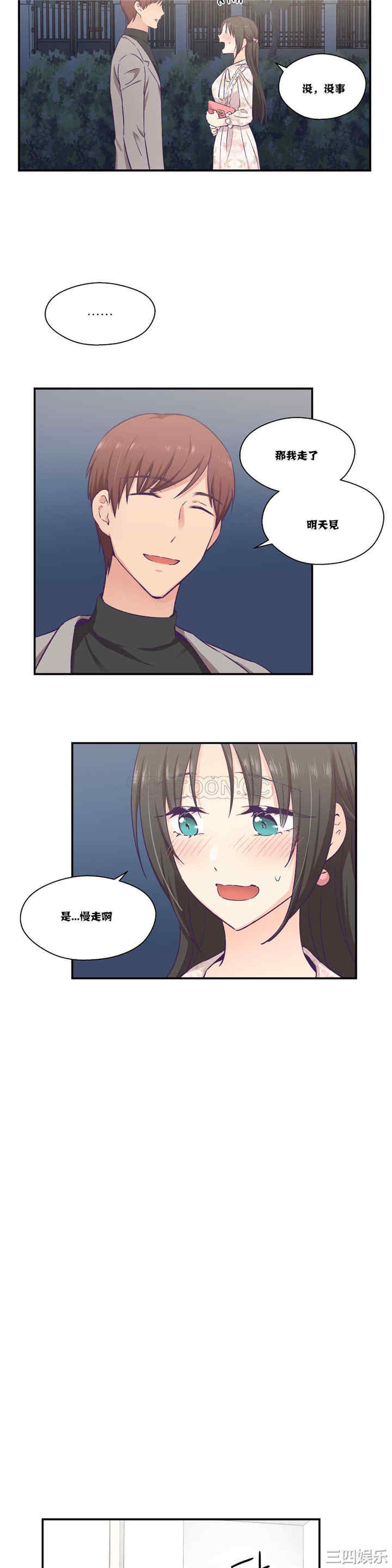 韩国漫画可爱的家伙韩漫_可爱的家伙-第15话在线免费阅读-韩国漫画-第11张图片