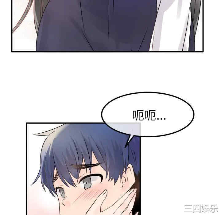 韩国漫画执着于他/爱我还是他韩漫_执着于他/爱我还是他-第7话在线免费阅读-韩国漫画-第70张图片