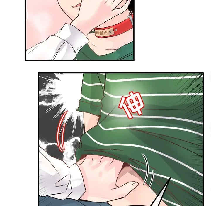 韩国漫画执着于他/爱我还是他韩漫_执着于他/爱我还是他-第7话在线免费阅读-韩国漫画-第71张图片