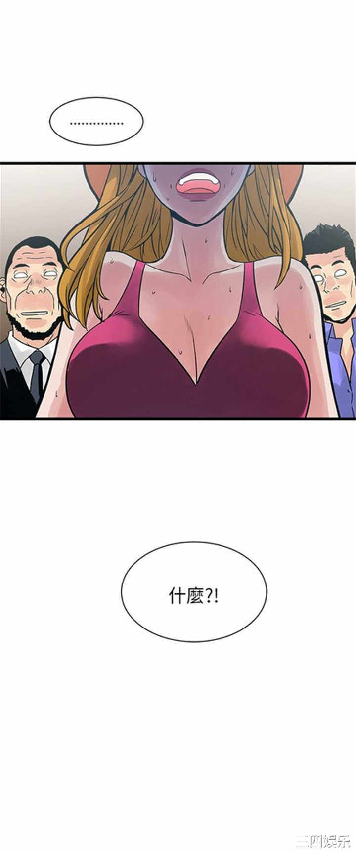 韩国漫画安全之家：挡不住的浪女们韩漫_安全之家：挡不住的浪女们-第38话在线免费阅读-韩国漫画-第17张图片