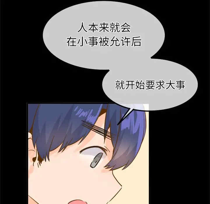 韩国漫画执着于他/爱我还是他韩漫_执着于他/爱我还是他-第26话在线免费阅读-韩国漫画-第43张图片
