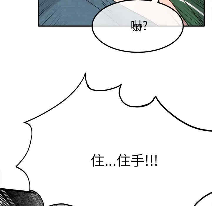 韩国漫画执着于他/爱我还是他韩漫_执着于他/爱我还是他-第7话在线免费阅读-韩国漫画-第72张图片
