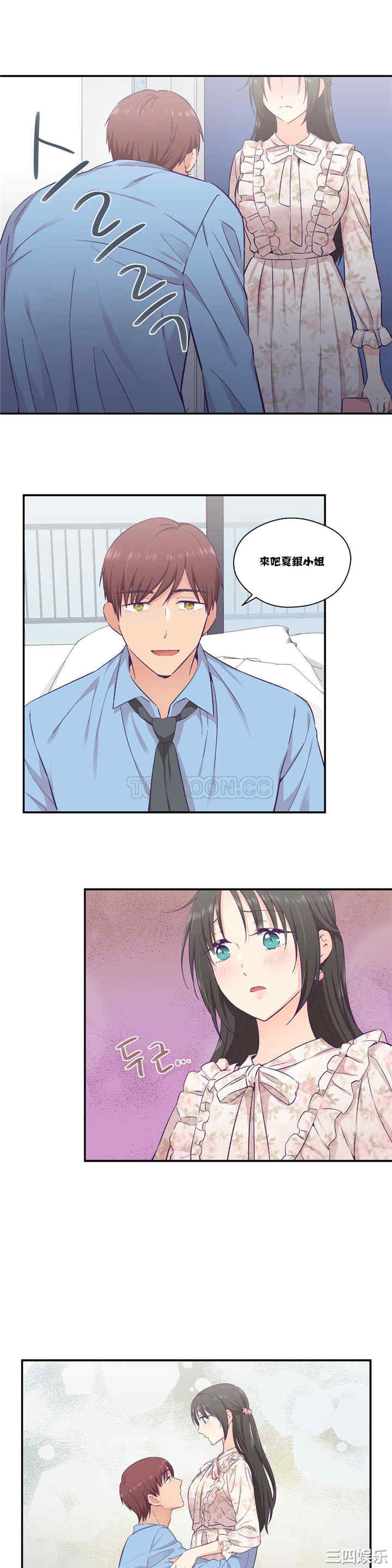 韩国漫画可爱的家伙韩漫_可爱的家伙-第15话在线免费阅读-韩国漫画-第14张图片