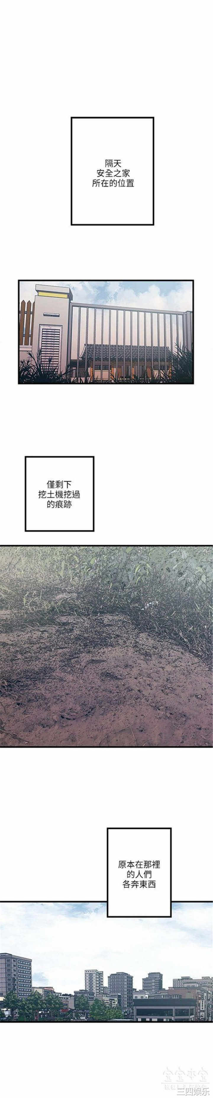 韩国漫画安全之家：挡不住的浪女们韩漫_安全之家：挡不住的浪女们-第38话在线免费阅读-韩国漫画-第18张图片