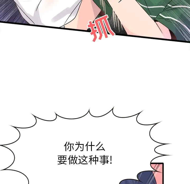 韩国漫画执着于他/爱我还是他韩漫_执着于他/爱我还是他-第7话在线免费阅读-韩国漫画-第74张图片