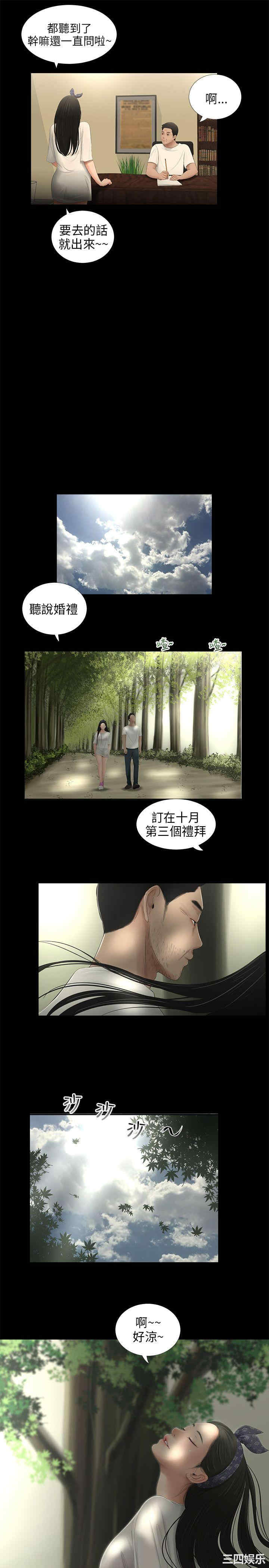 韩国漫画三姐妹韩漫_三姐妹-第54话在线免费阅读-韩国漫画-第14张图片