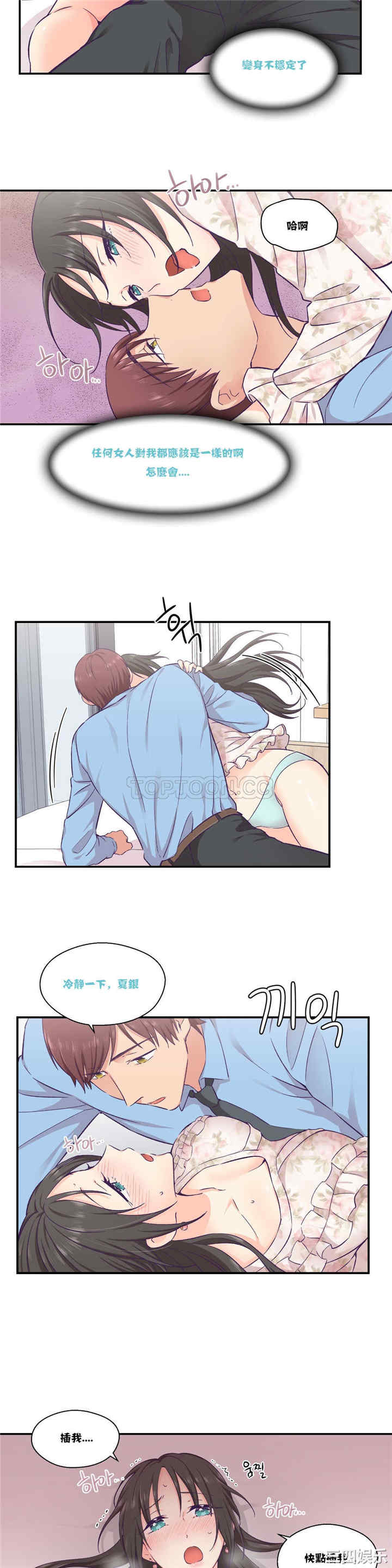 韩国漫画可爱的家伙韩漫_可爱的家伙-第15话在线免费阅读-韩国漫画-第18张图片
