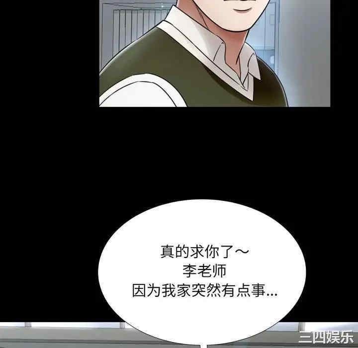 韩国漫画深渊韩漫_深渊-第20话在线免费阅读-韩国漫画-第22张图片