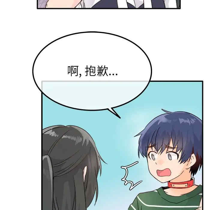 韩国漫画执着于他/爱我还是他韩漫_执着于他/爱我还是他-第7话在线免费阅读-韩国漫画-第78张图片