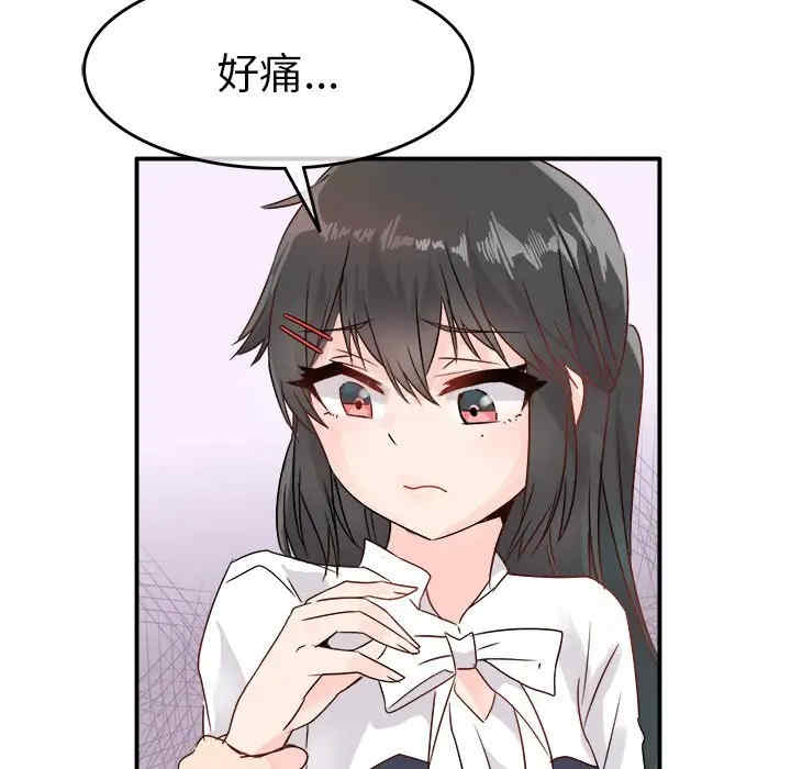 韩国漫画执着于他/爱我还是他韩漫_执着于他/爱我还是他-第7话在线免费阅读-韩国漫画-第77张图片
