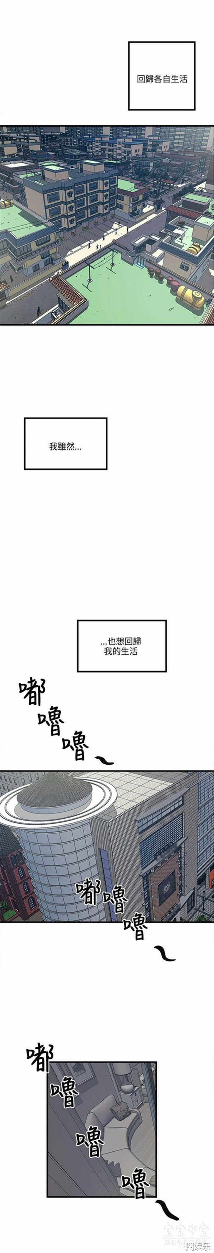 韩国漫画安全之家：挡不住的浪女们韩漫_安全之家：挡不住的浪女们-第38话在线免费阅读-韩国漫画-第19张图片