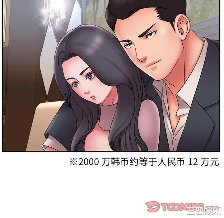 韩国漫画被抛弃的男人/男孩没人爱韩漫_被抛弃的男人/男孩没人爱-第18话在线免费阅读-韩国漫画-第70张图片