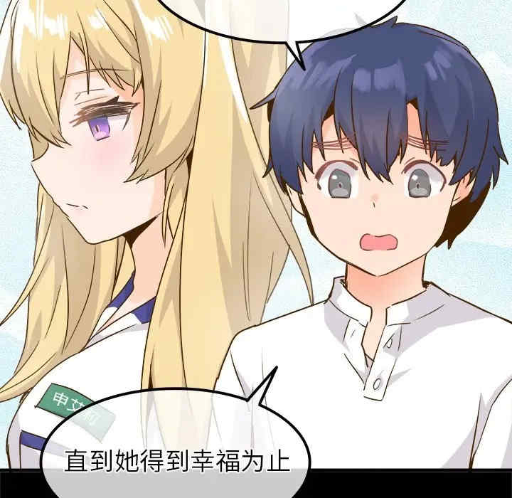 韩国漫画执着于他/爱我还是他韩漫_执着于他/爱我还是他-第26话在线免费阅读-韩国漫画-第45张图片